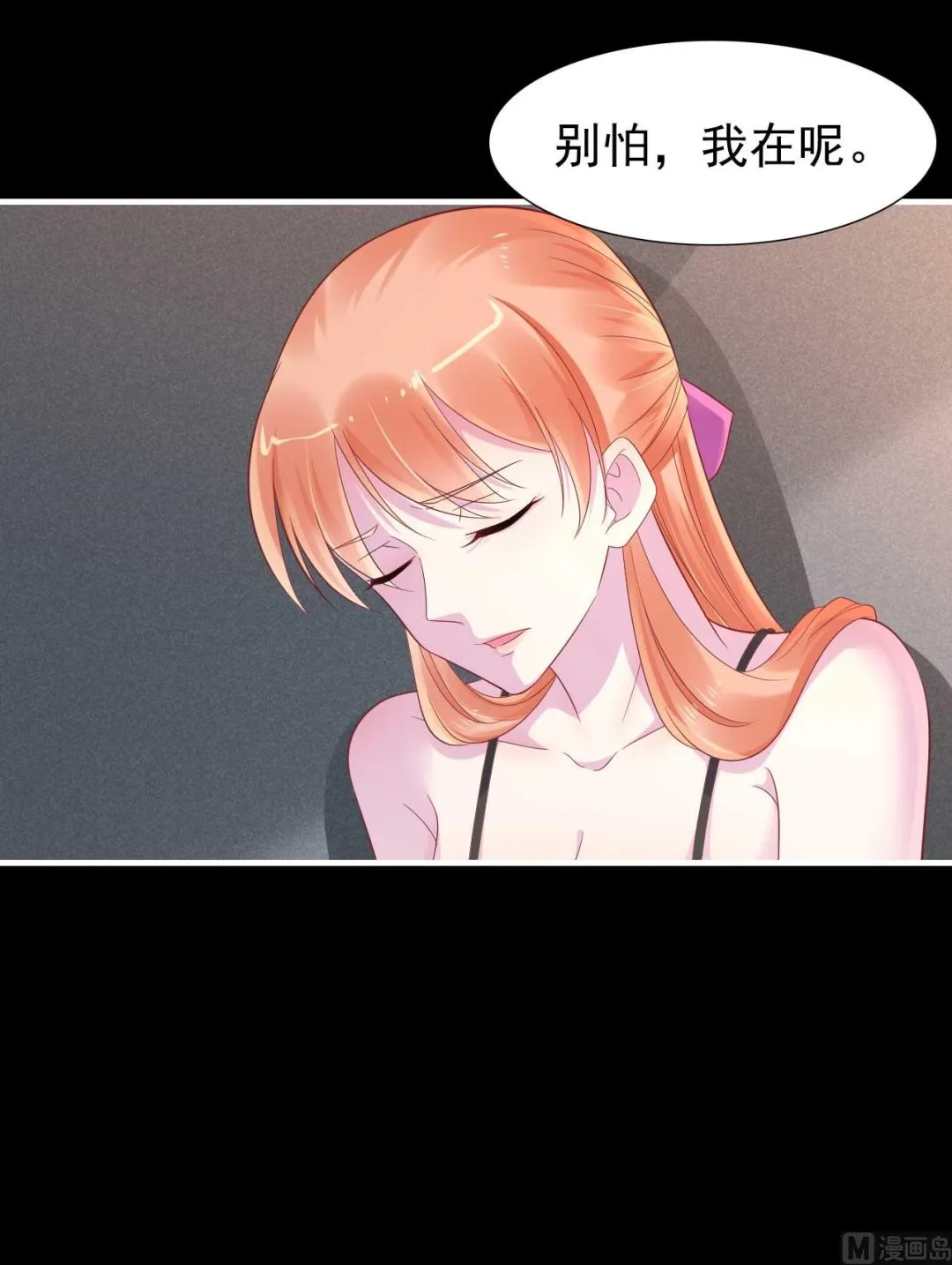 第219话 自作多情 第16页