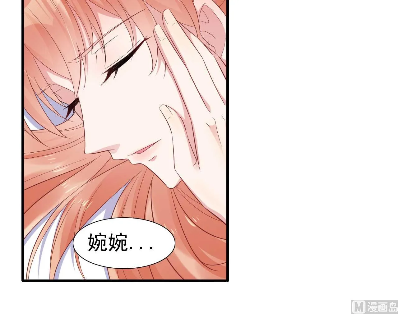 第219话 自作多情 第23页