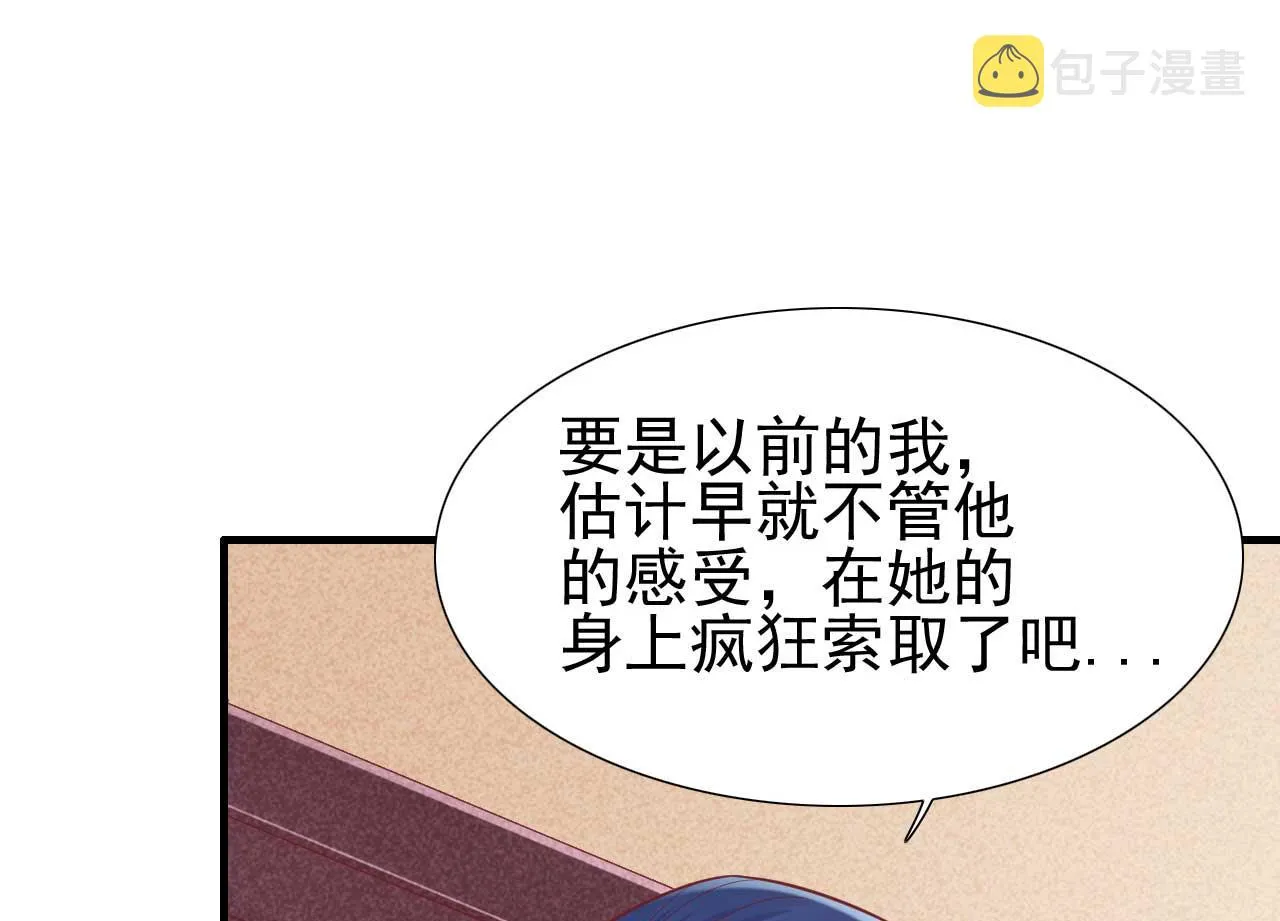 第219话 自作多情 第24页