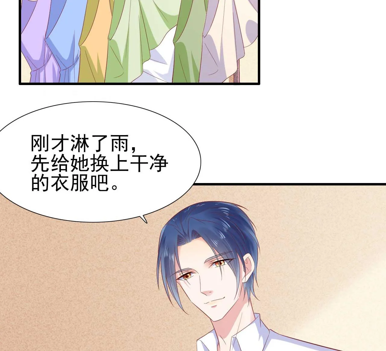 第219话 自作多情 第28页