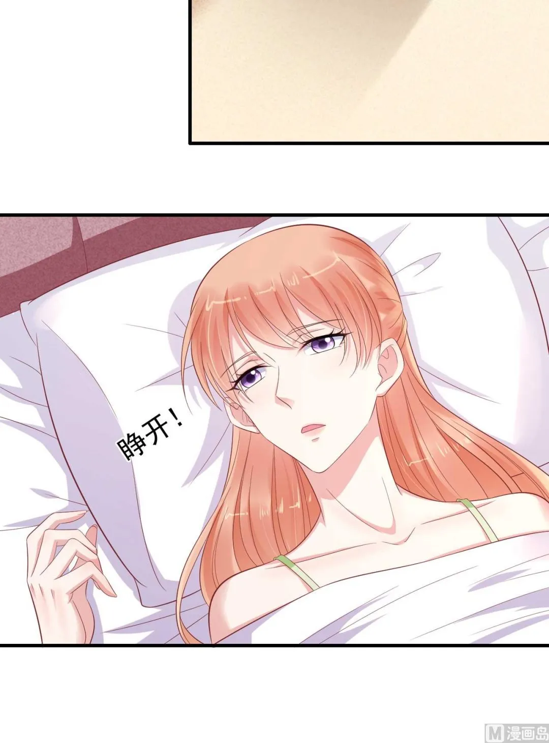 第219话 自作多情 第33页