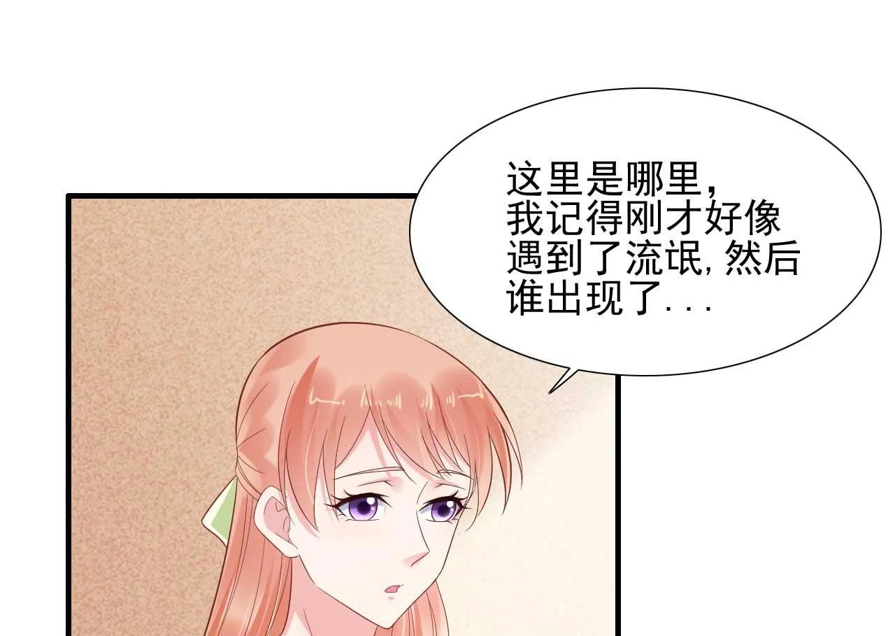 第219话 自作多情 第34页