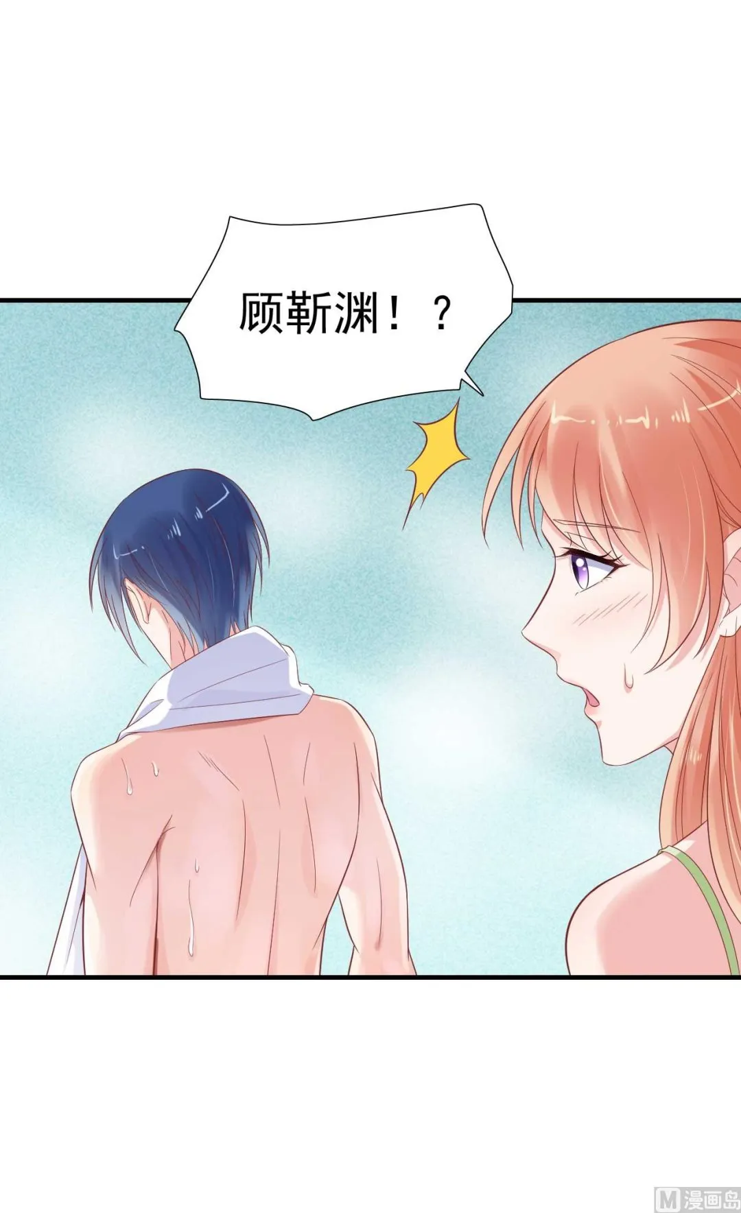 第219话 自作多情 第40页