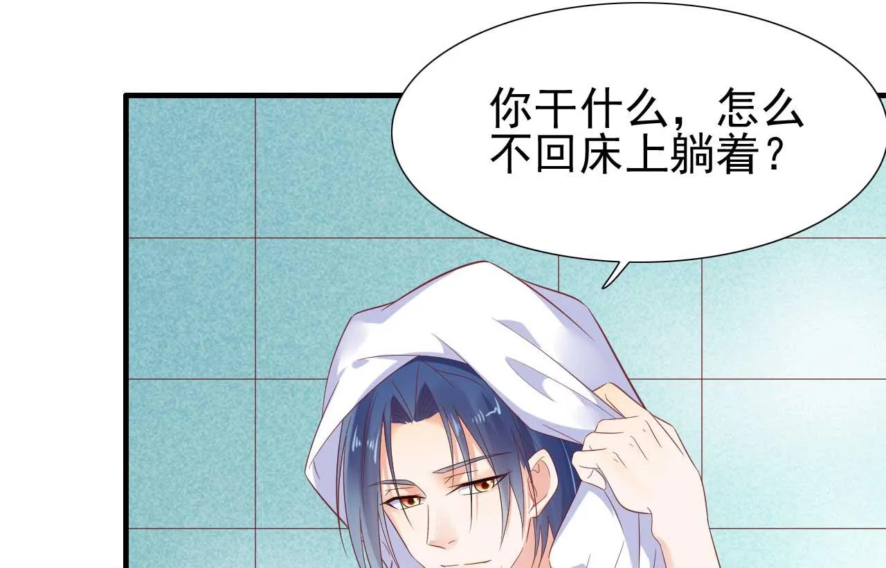第219话 自作多情 第41页