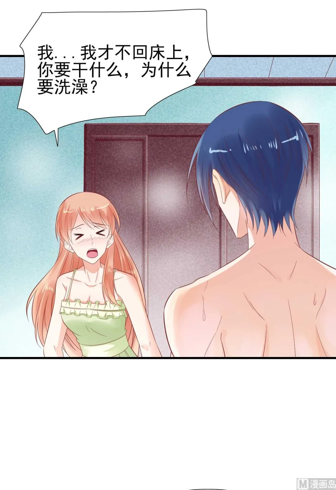 第219话 自作多情 第44页