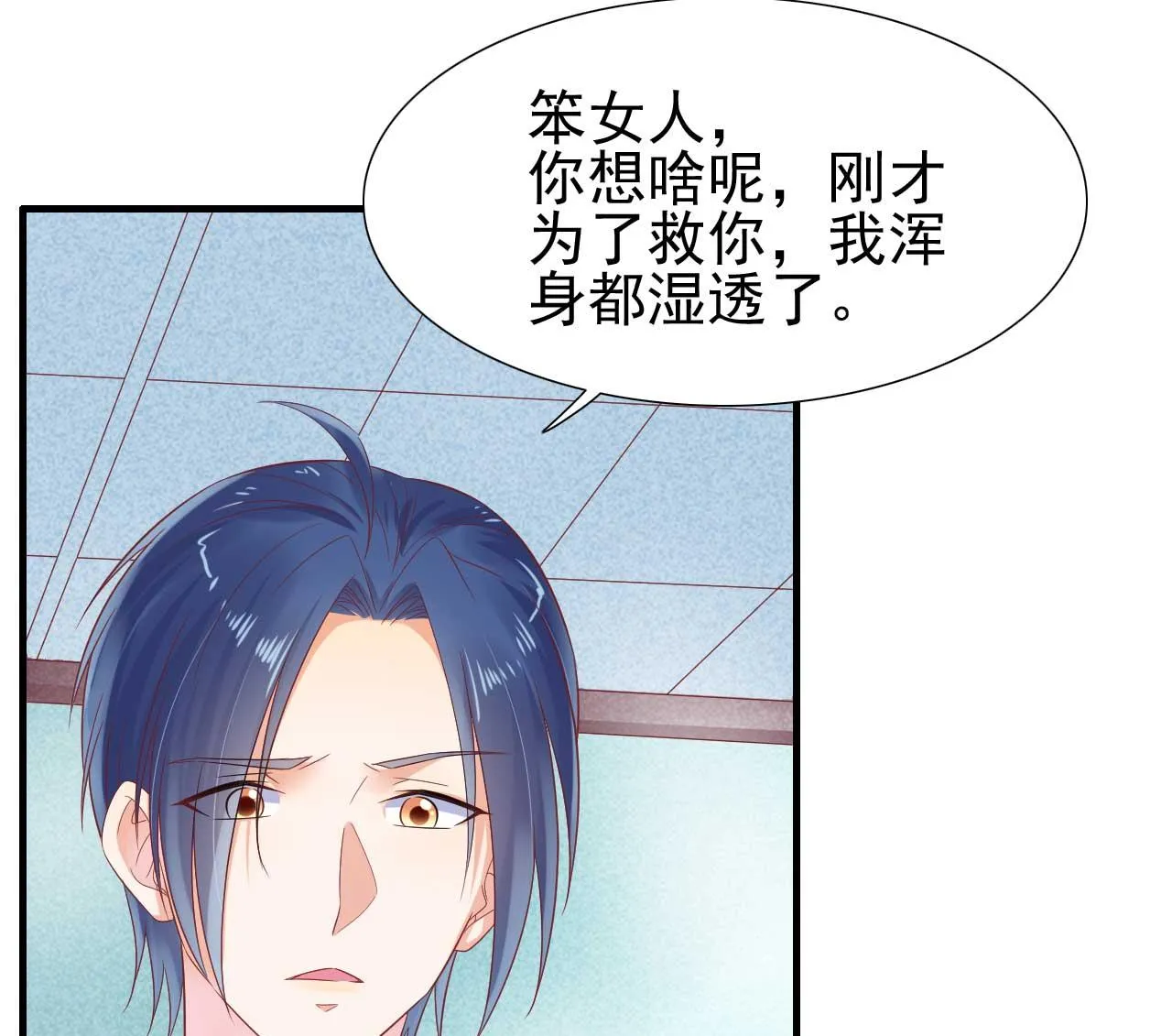 第219话 自作多情 第45页