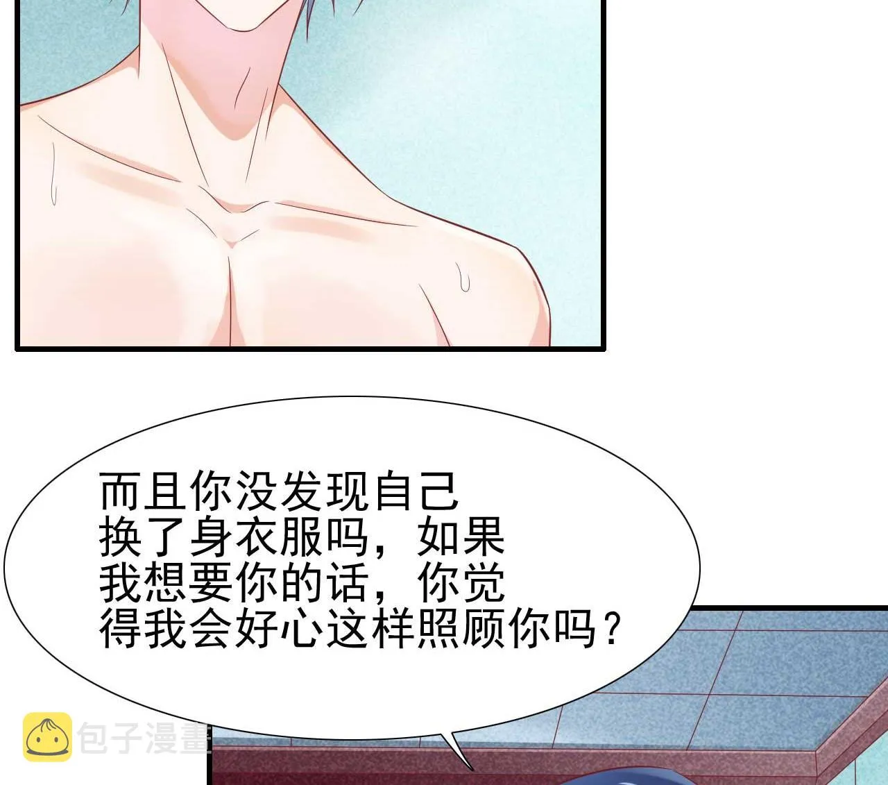 第219话 自作多情 第46页
