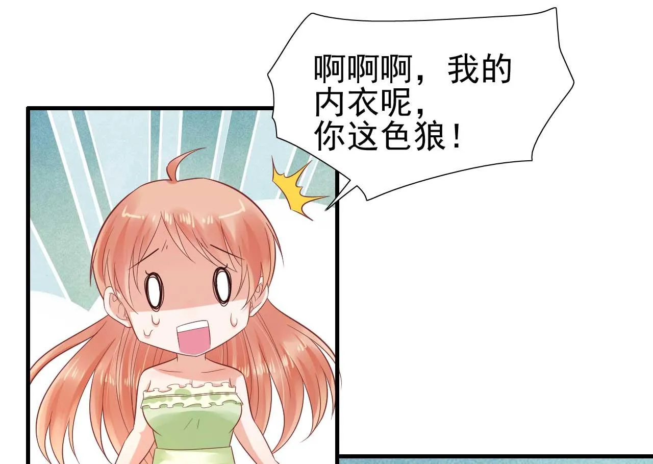 第219话 自作多情 第48页