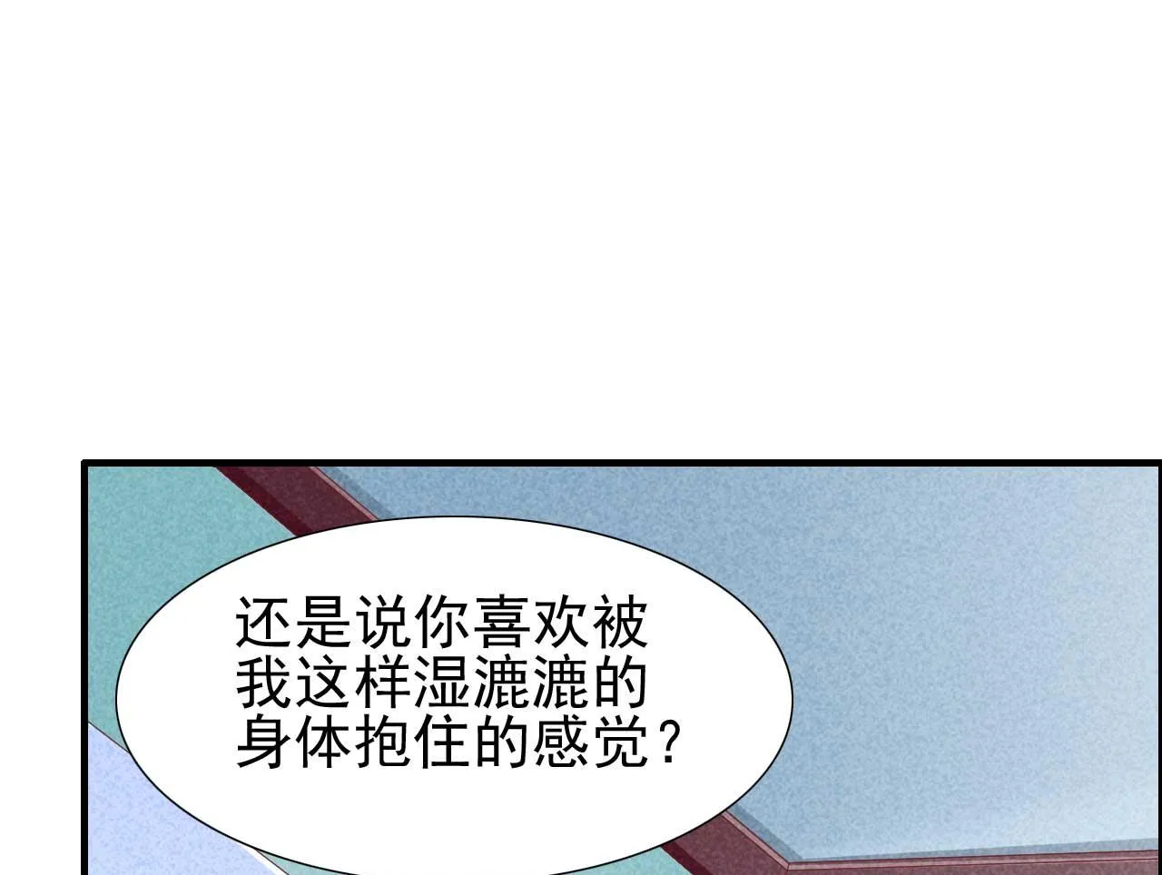 第219话 自作多情 第51页