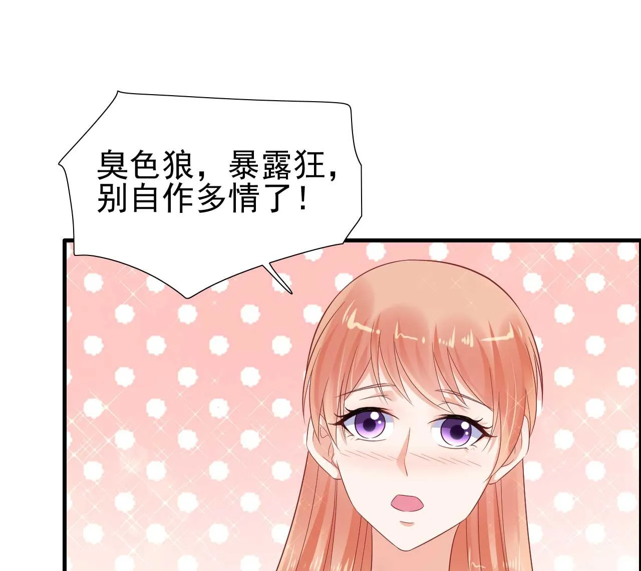 第219话 自作多情 第54页