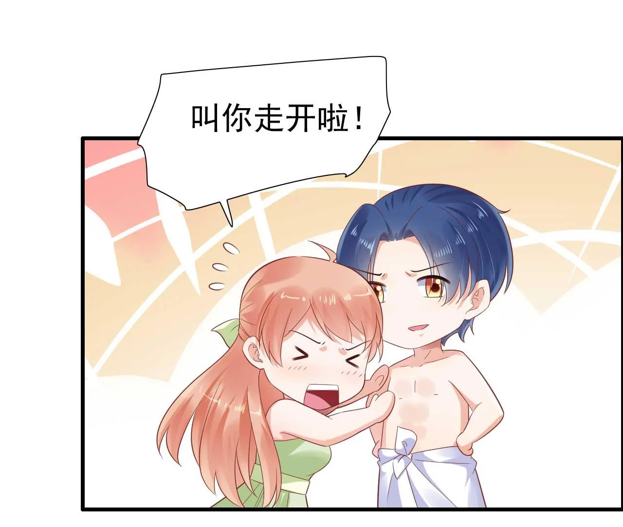第219话 自作多情 第57页