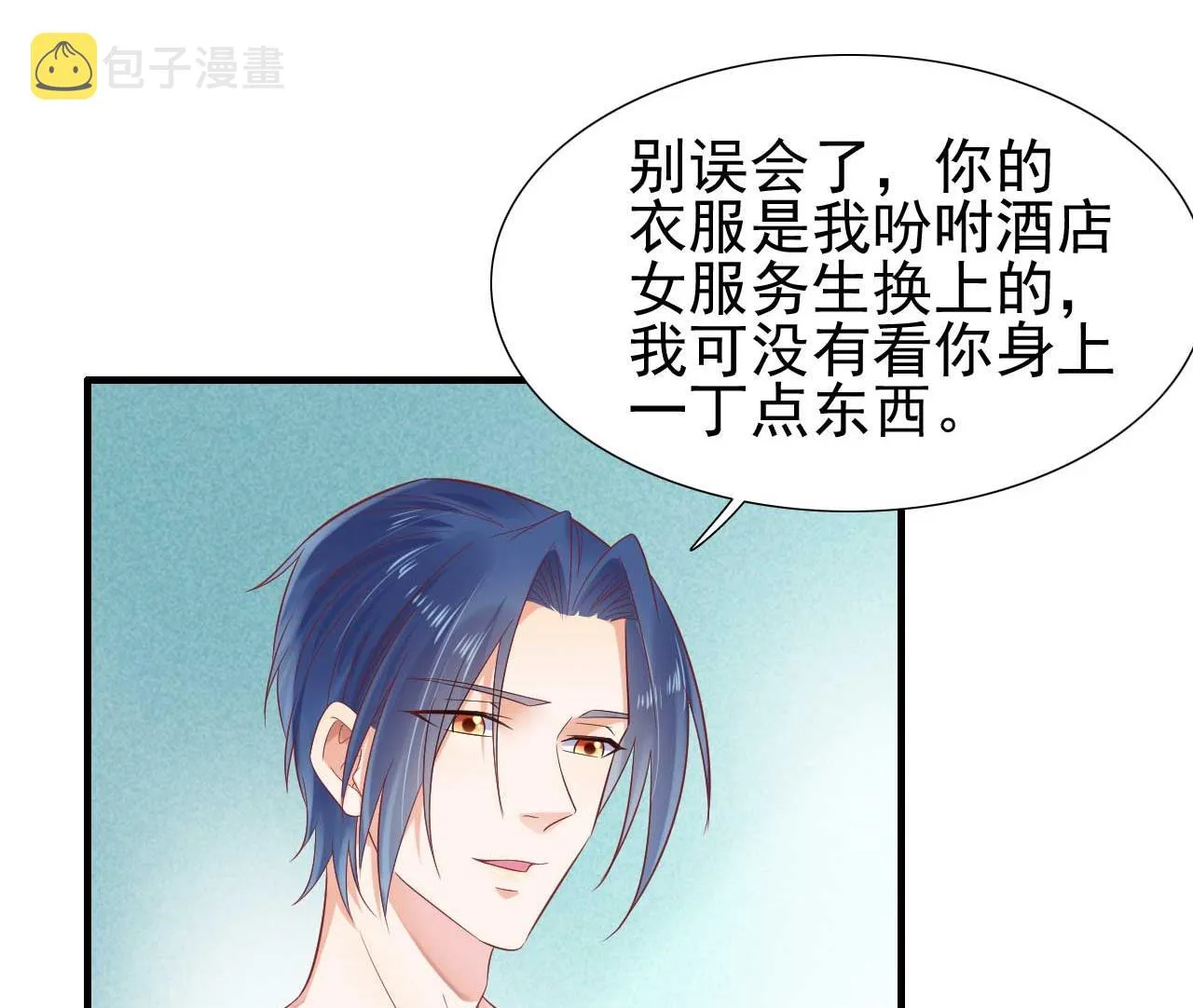 第219话 自作多情 第58页