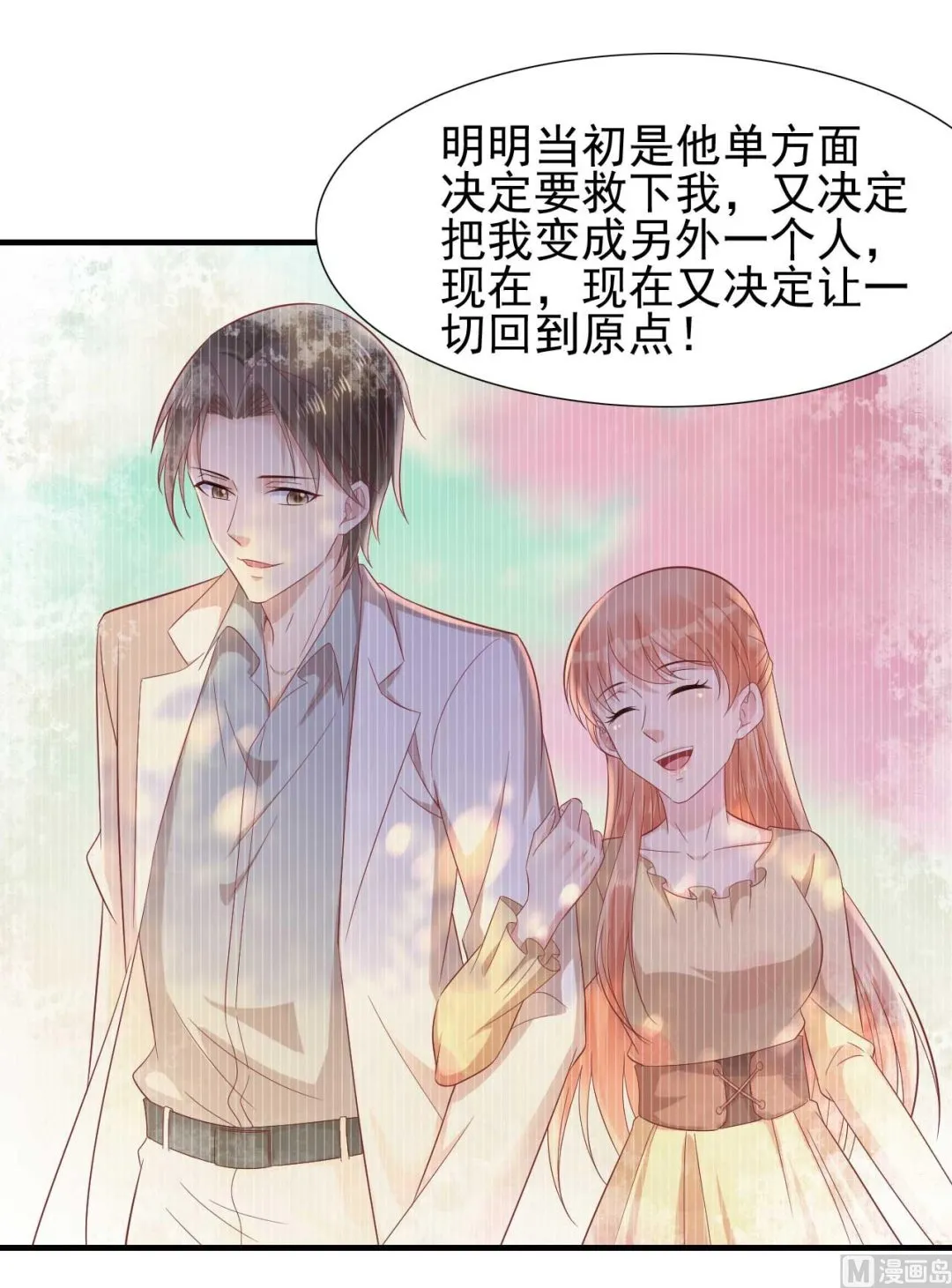第218话 英雄救美 第1页