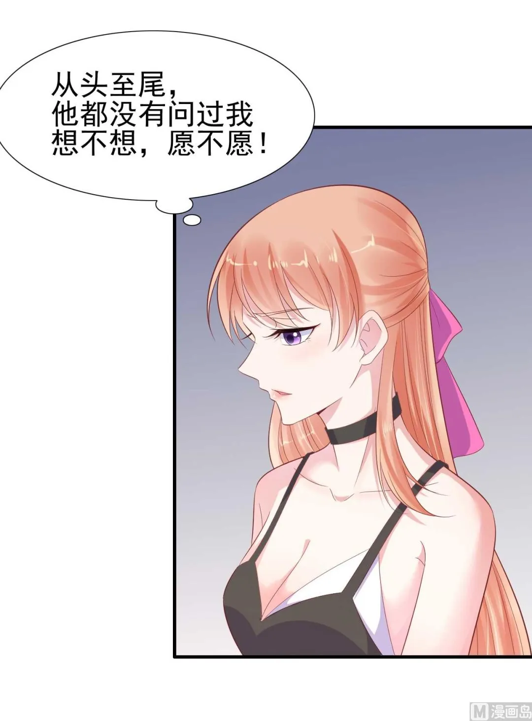 第218话 英雄救美 第2页