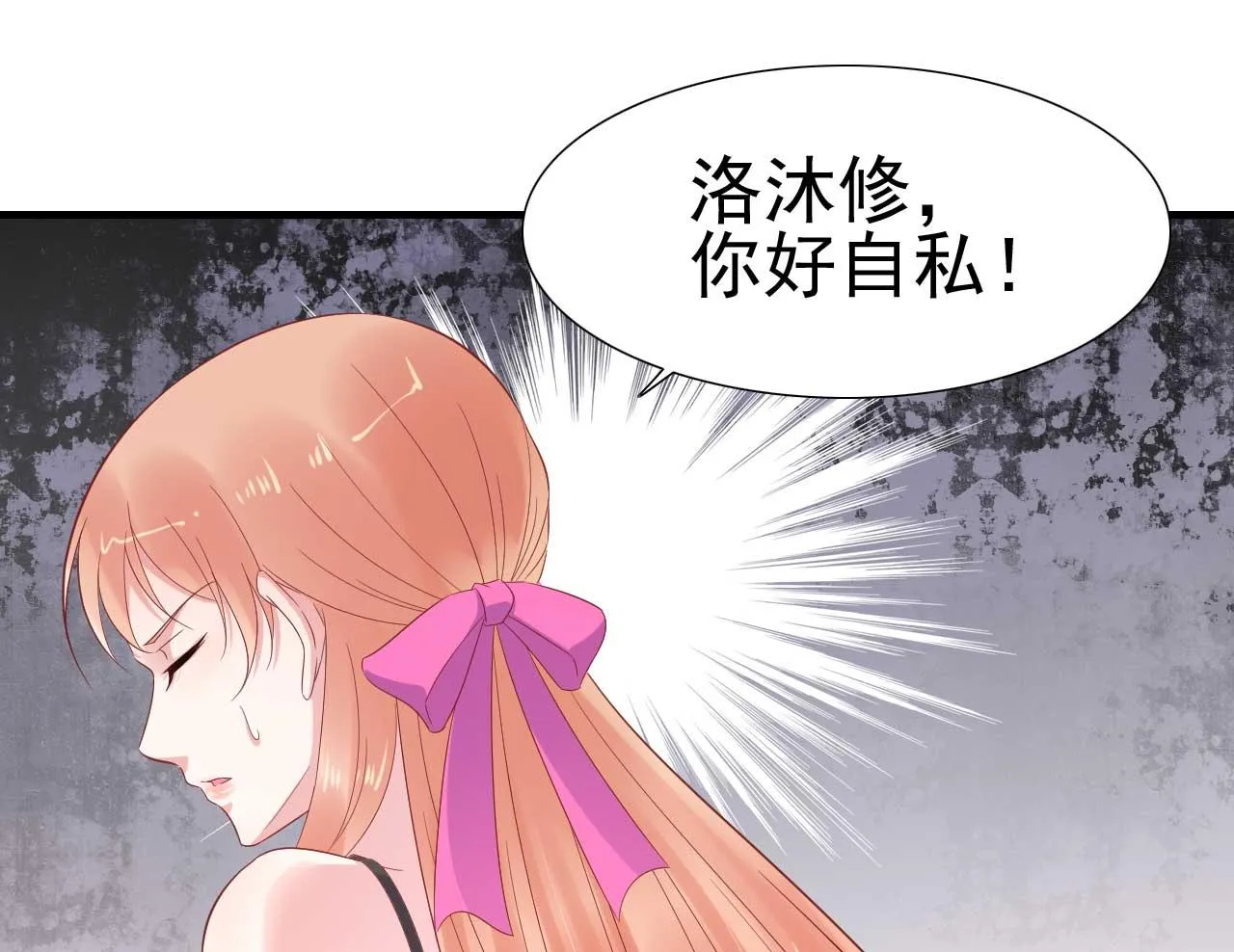 第218话 英雄救美 第3页