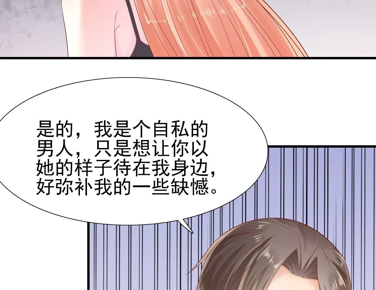 第218话 英雄救美 第4页