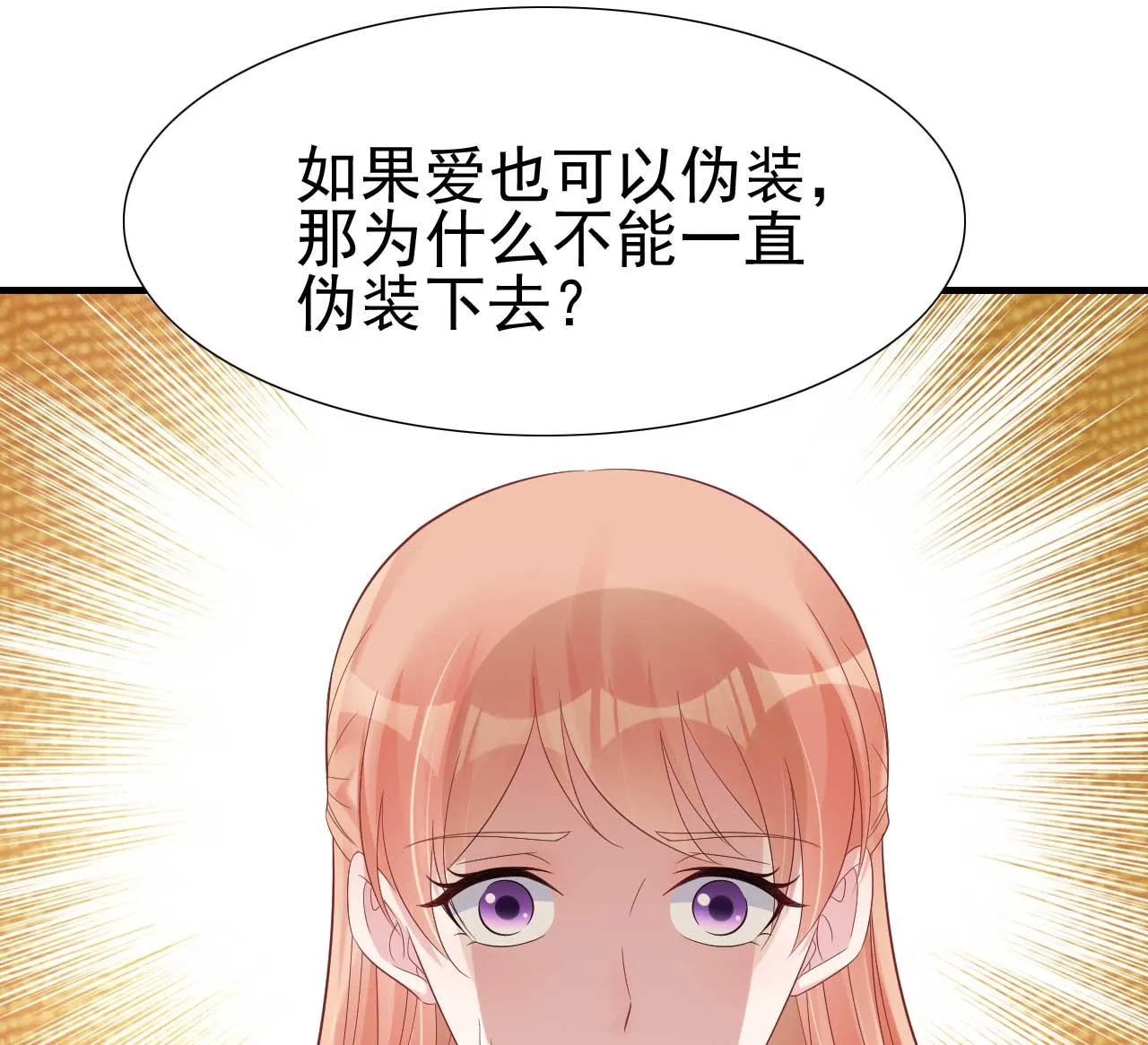 第218话 英雄救美 第6页