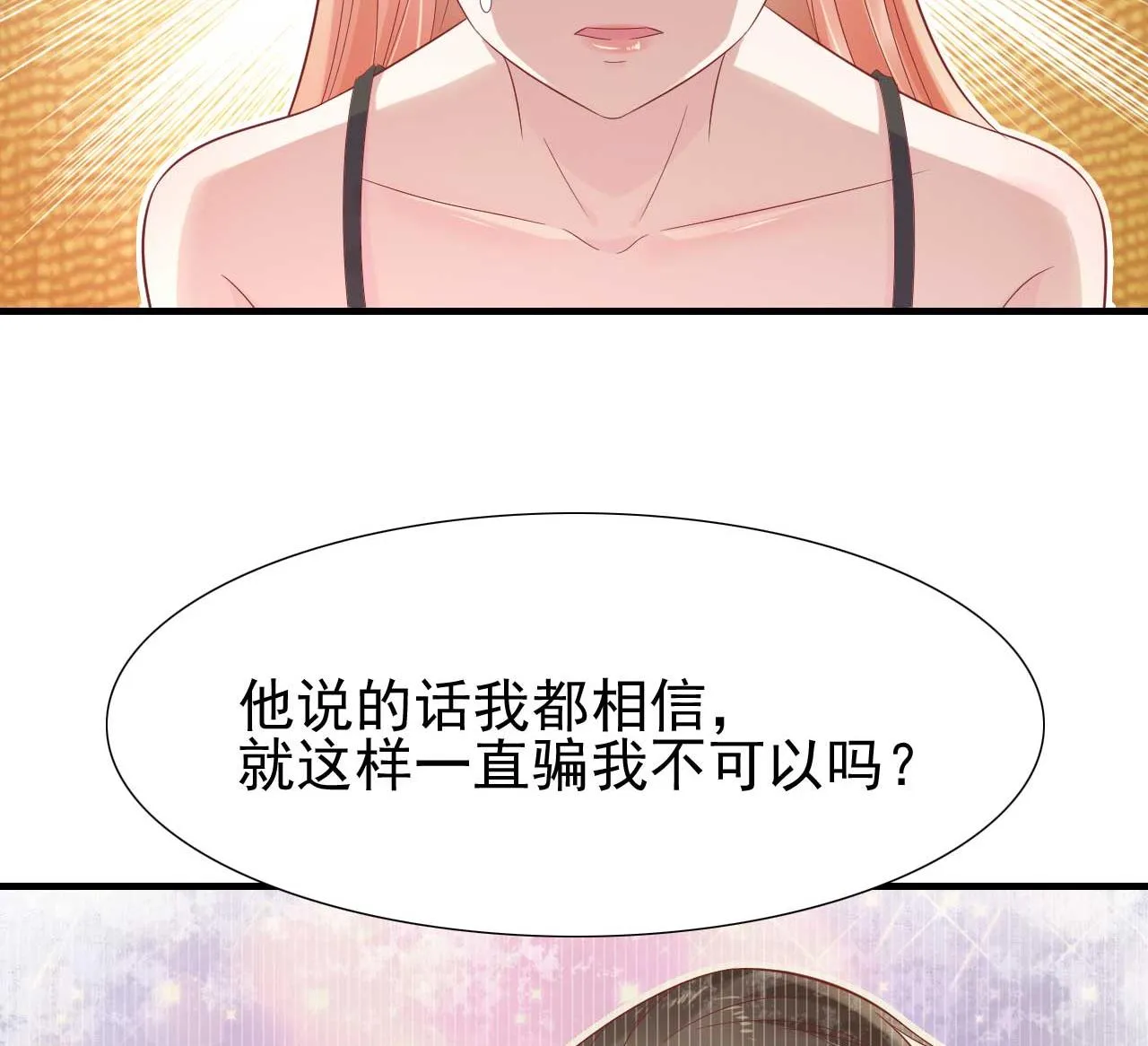 第218话 英雄救美 第7页