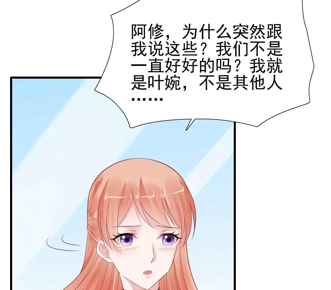 第218话 英雄救美 第9页