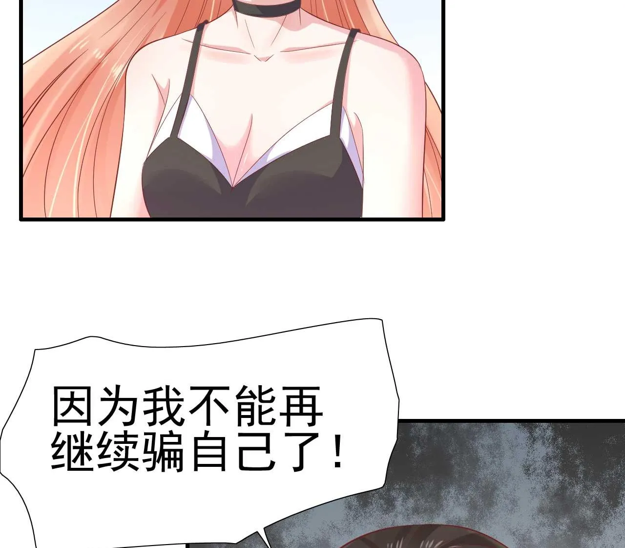 第218话 英雄救美 第10页