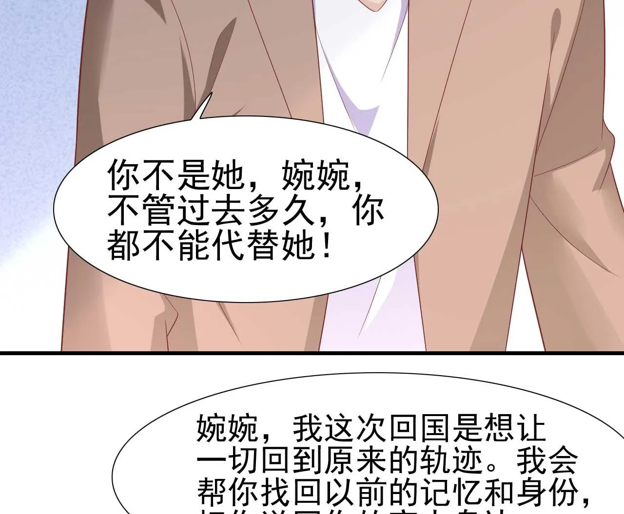 第218话 英雄救美 第13页
