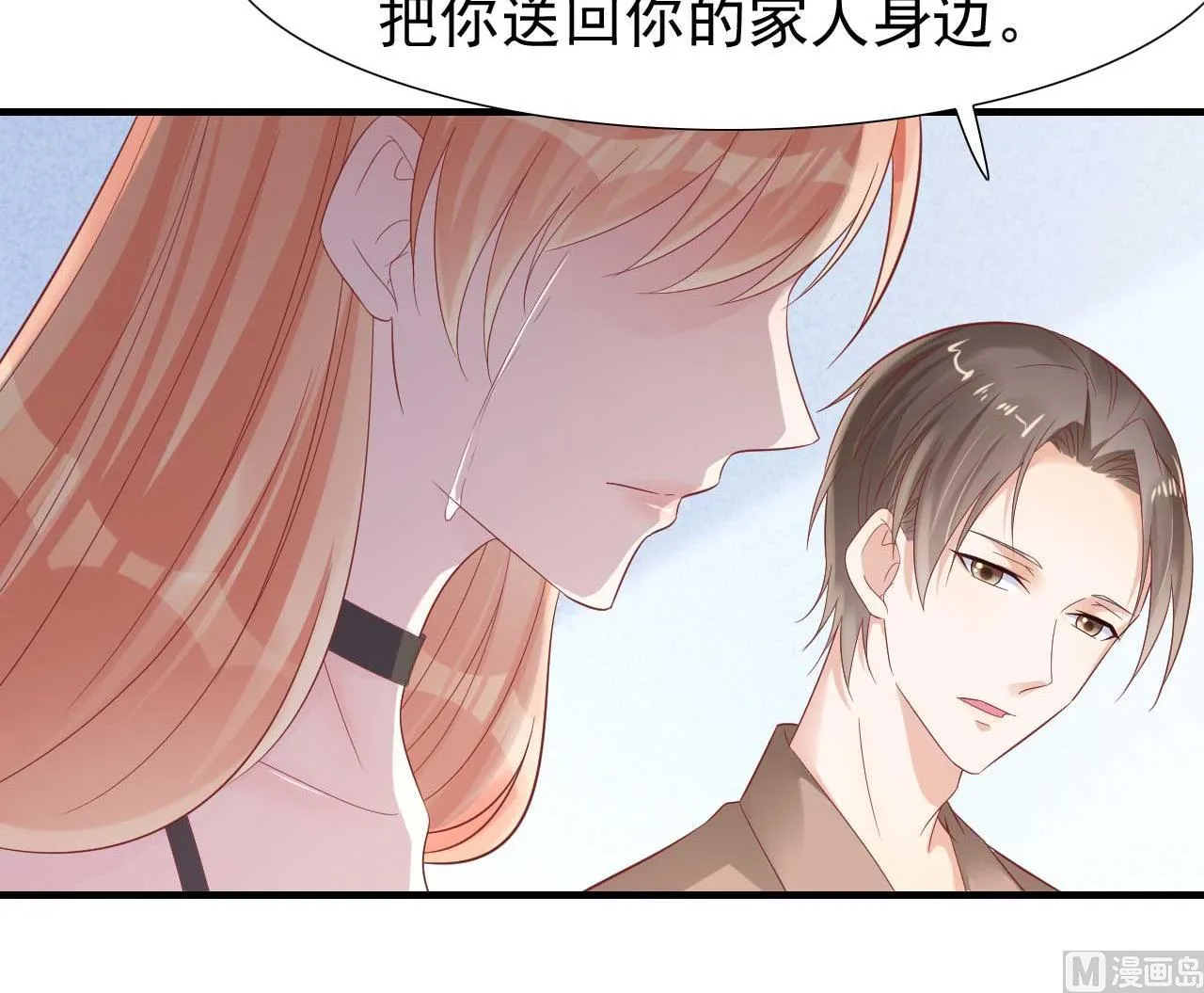第218话 英雄救美 第14页