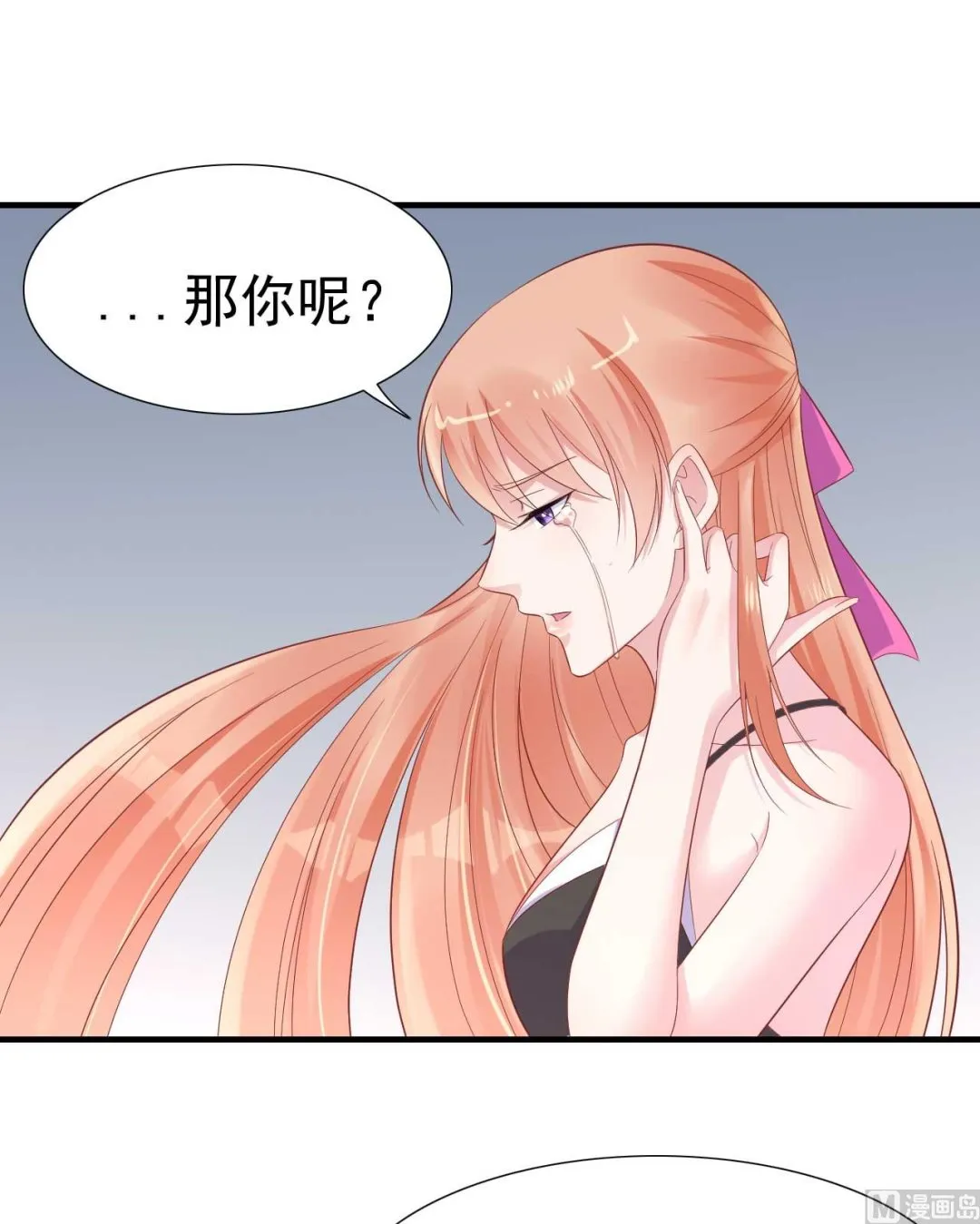 第218话 英雄救美 第15页