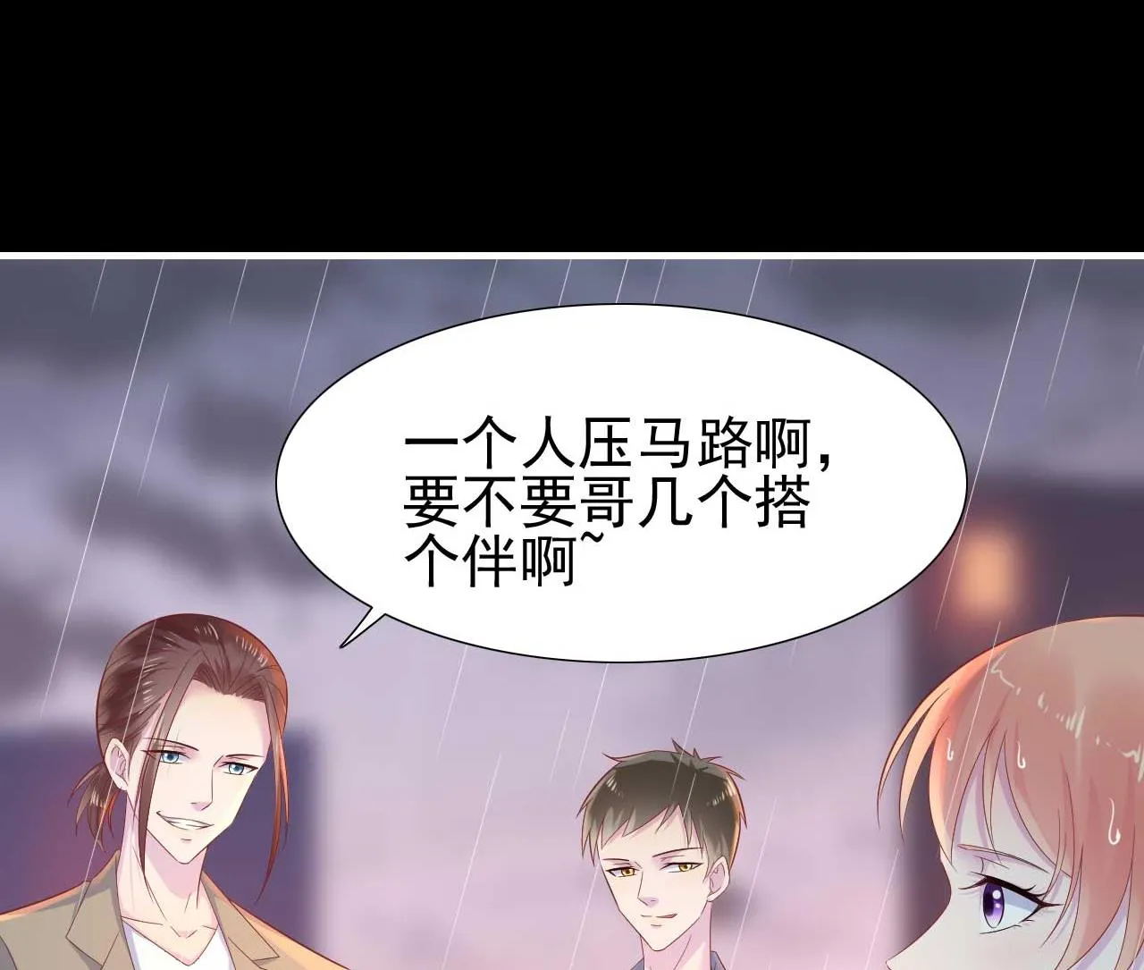 第218话 英雄救美 第23页