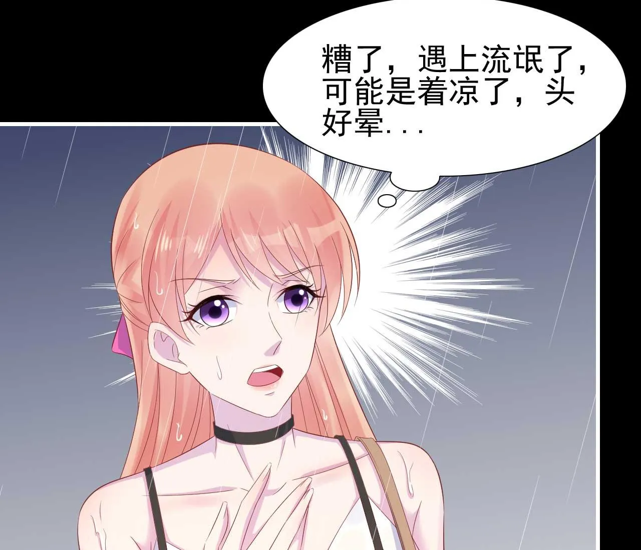 第218话 英雄救美 第25页