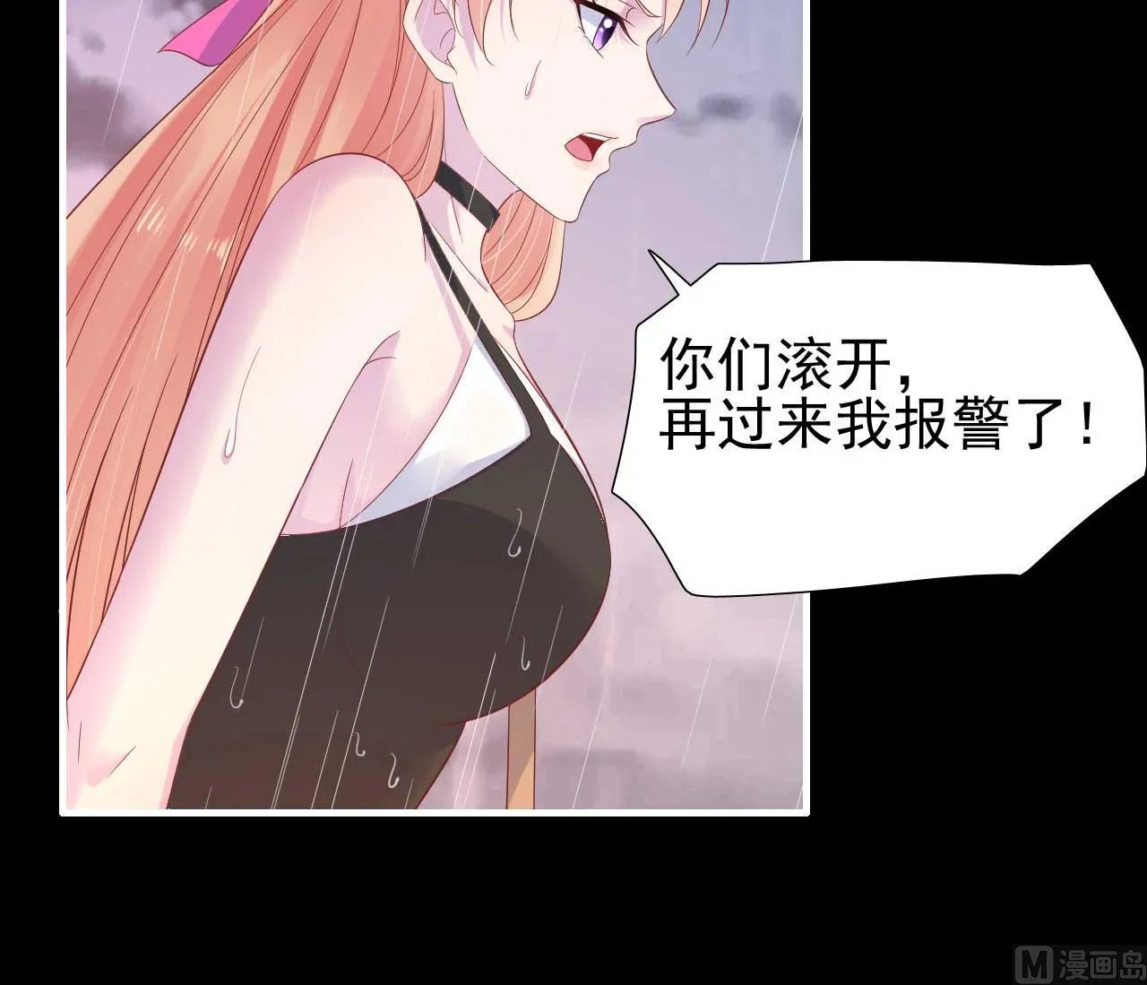 第218话 英雄救美 第27页