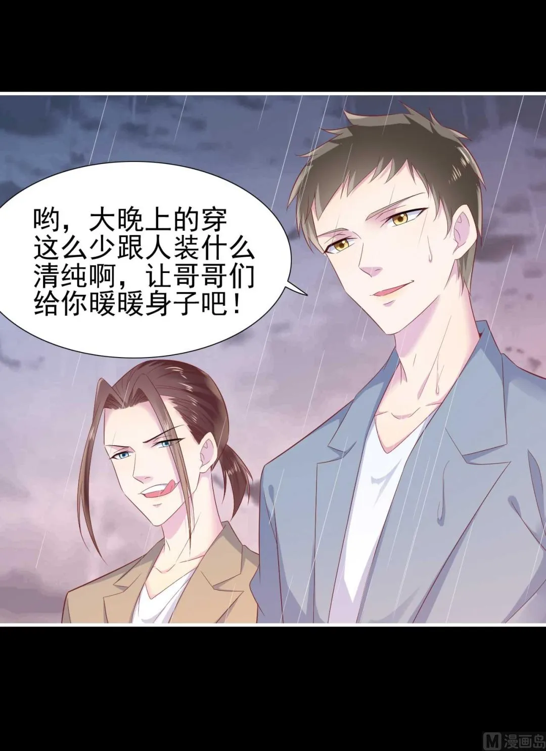 第218话 英雄救美 第28页