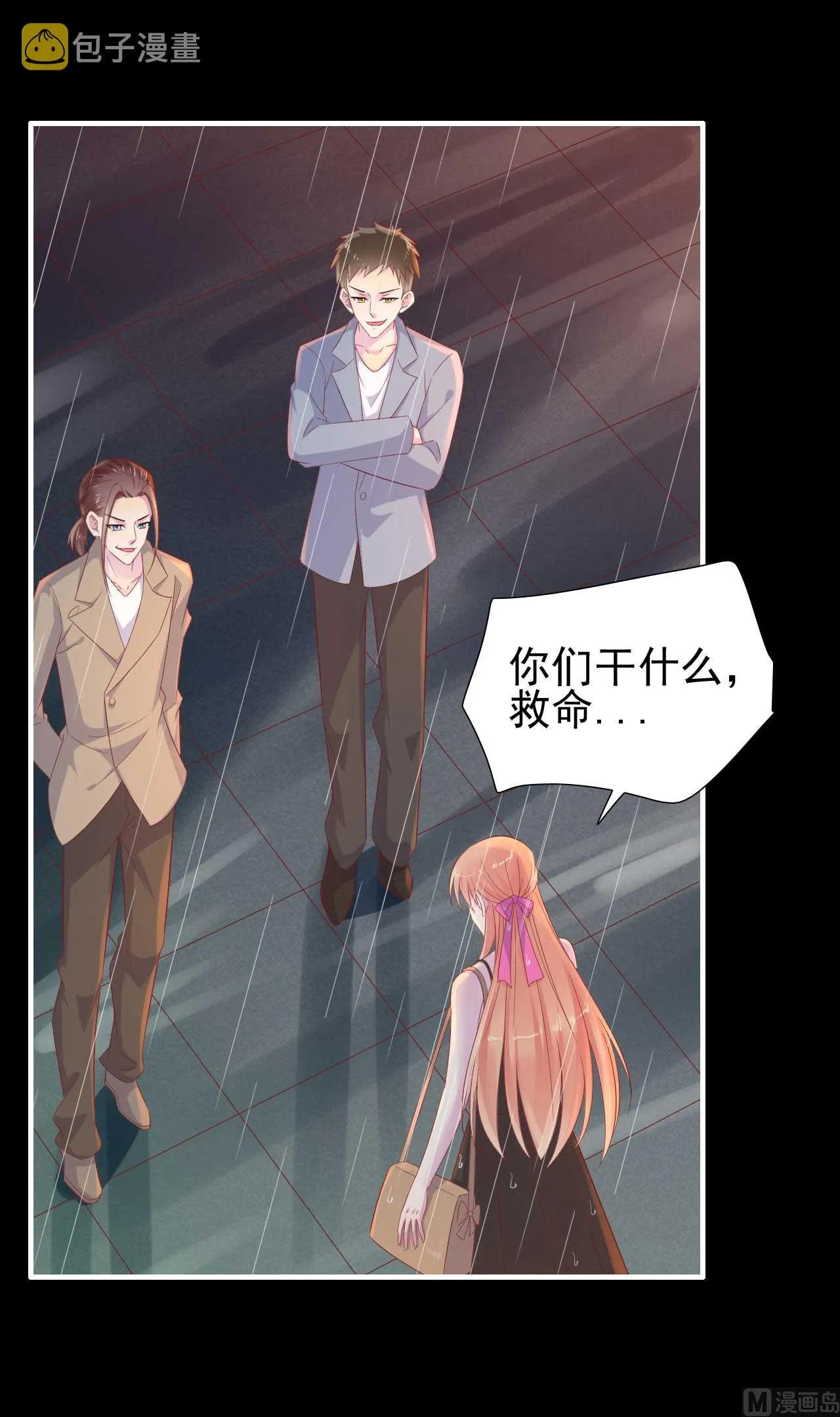 第218话 英雄救美 第29页
