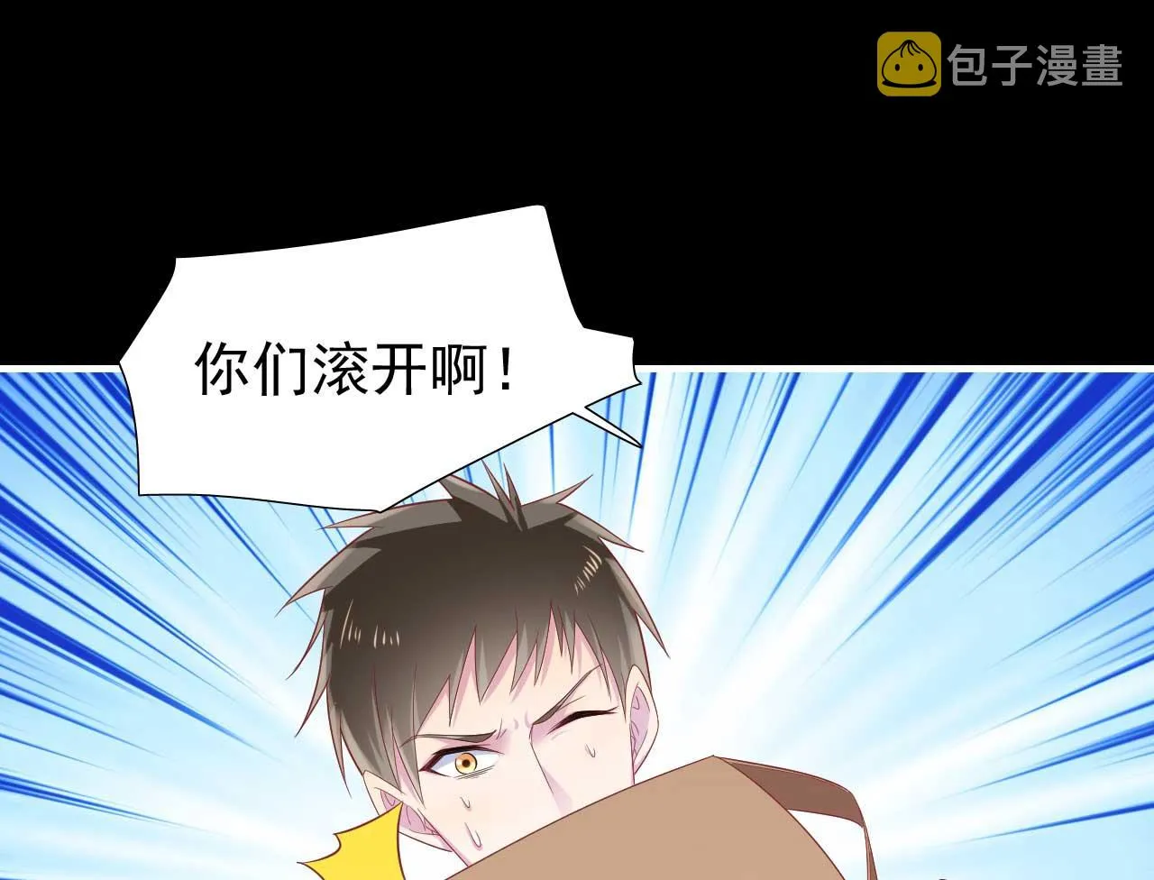 第218话 英雄救美 第33页