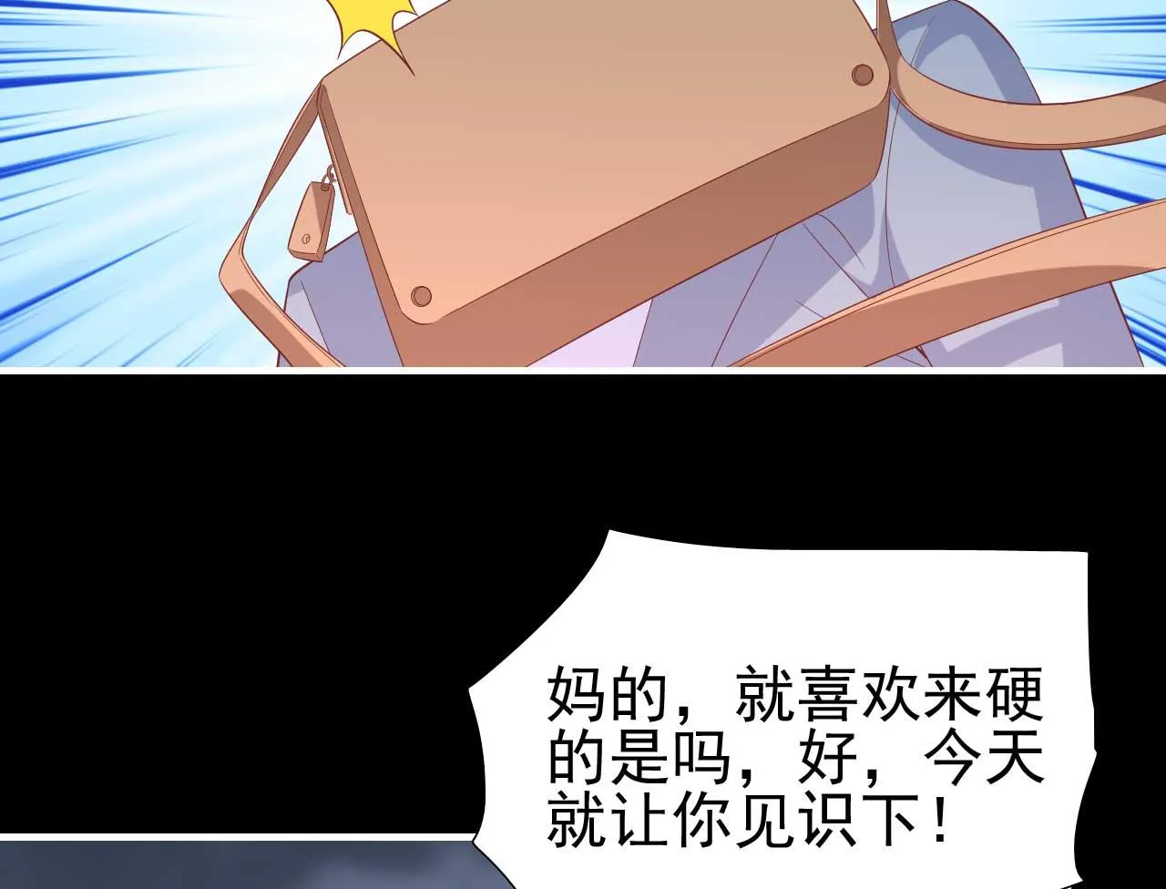 第218话 英雄救美 第34页