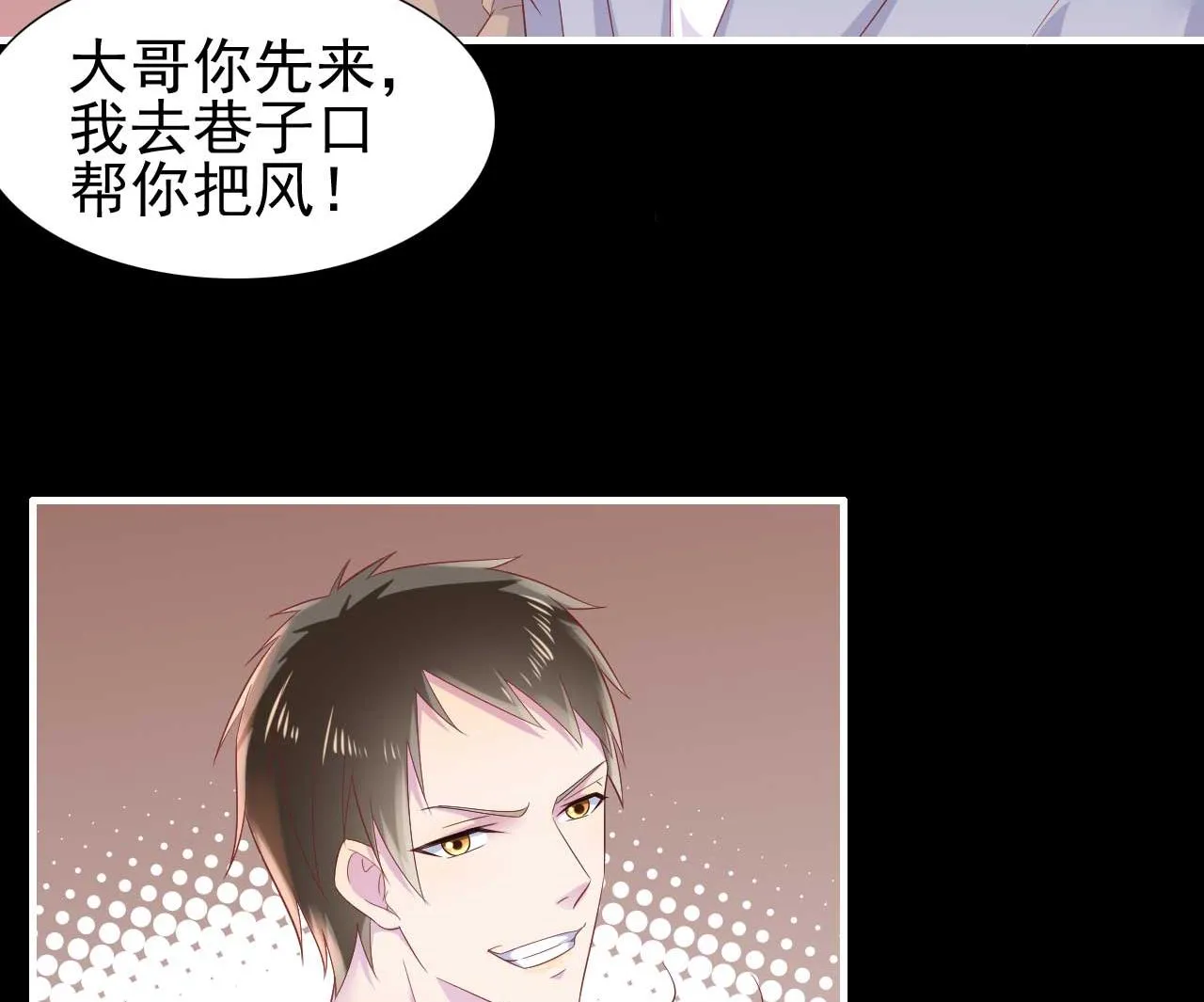 第218话 英雄救美 第38页