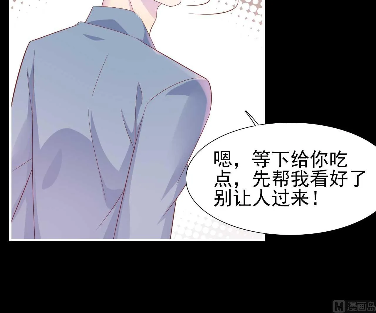 第218话 英雄救美 第39页