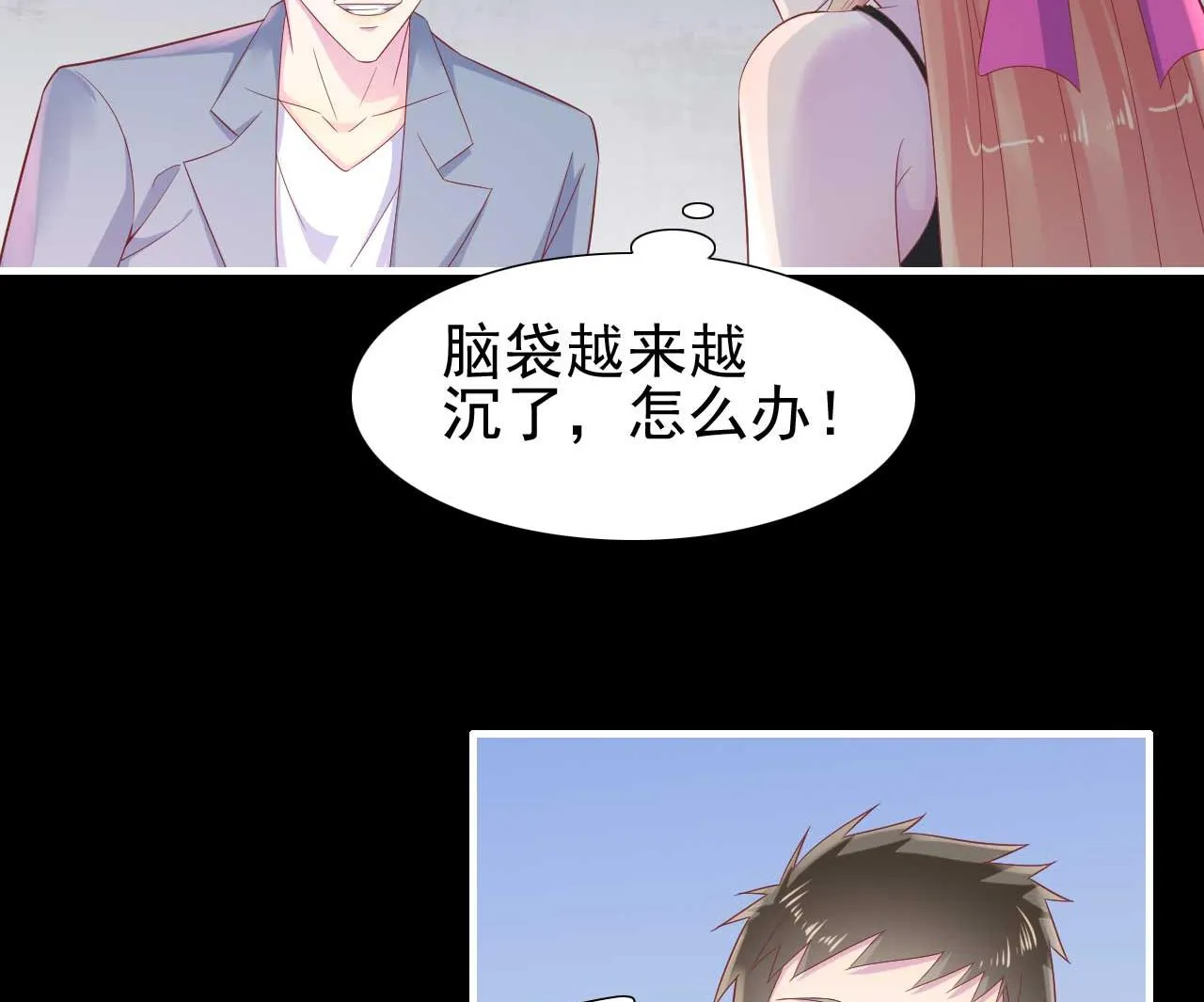 第218话 英雄救美 第41页