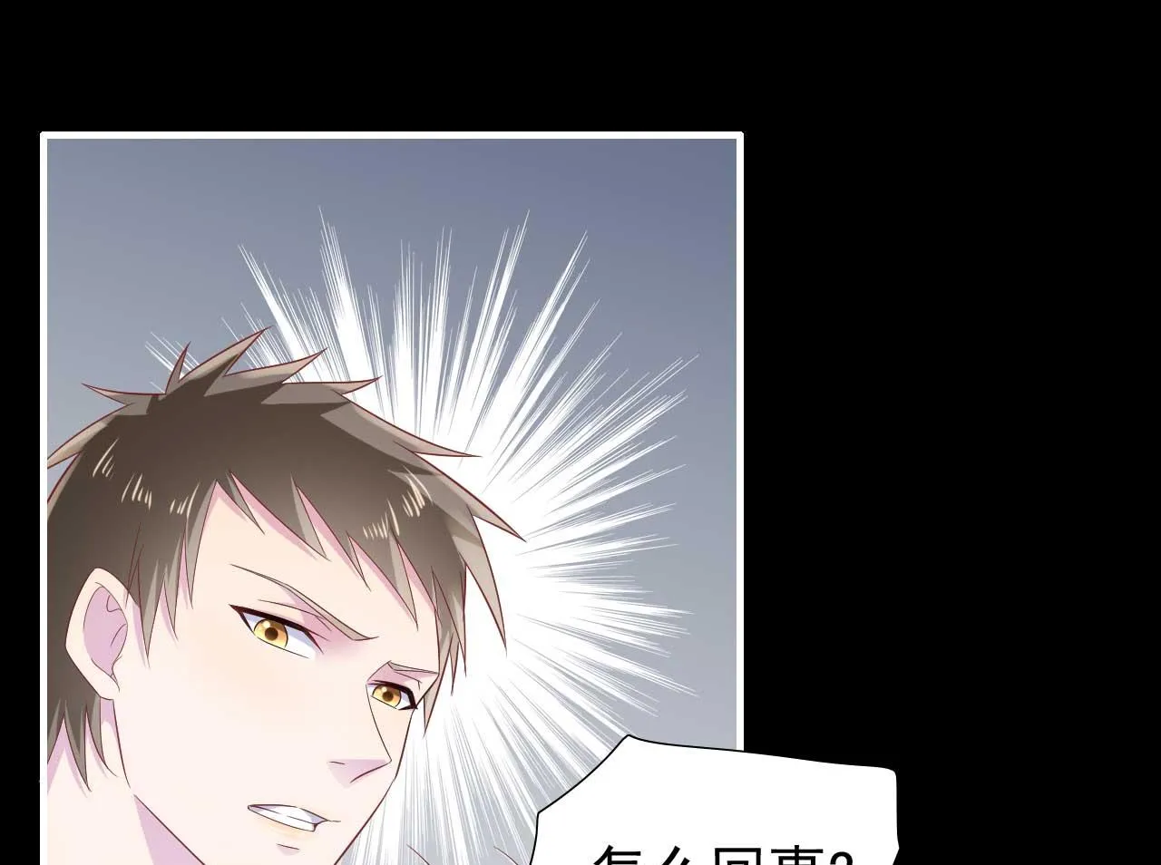 第218话 英雄救美 第43页