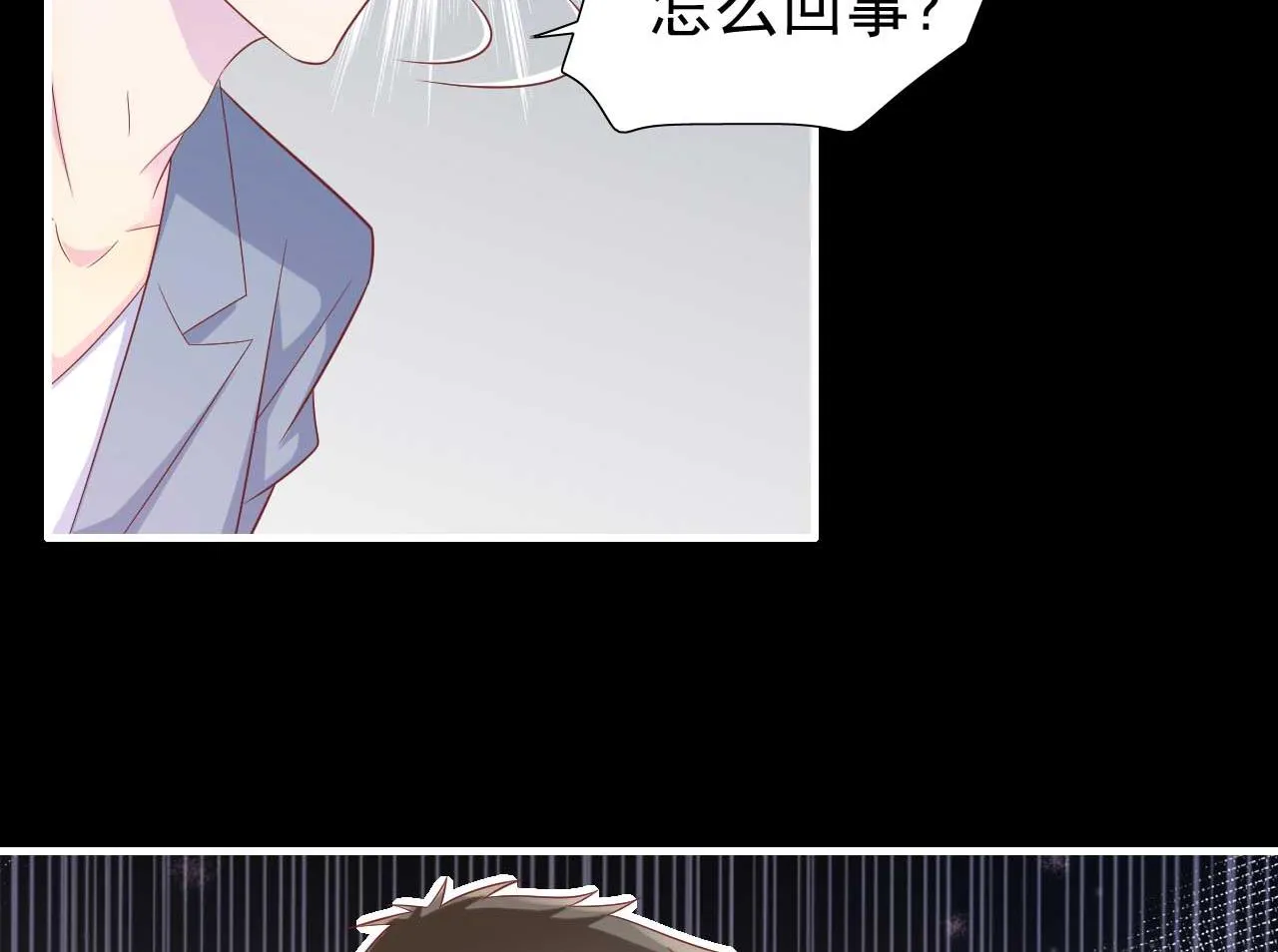 第218话 英雄救美 第44页