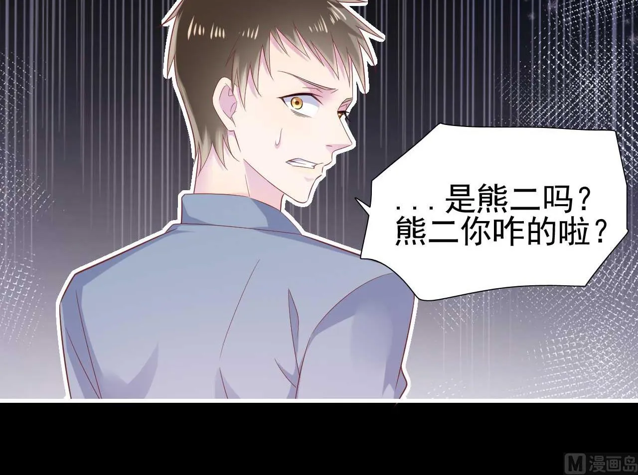第218话 英雄救美 第45页