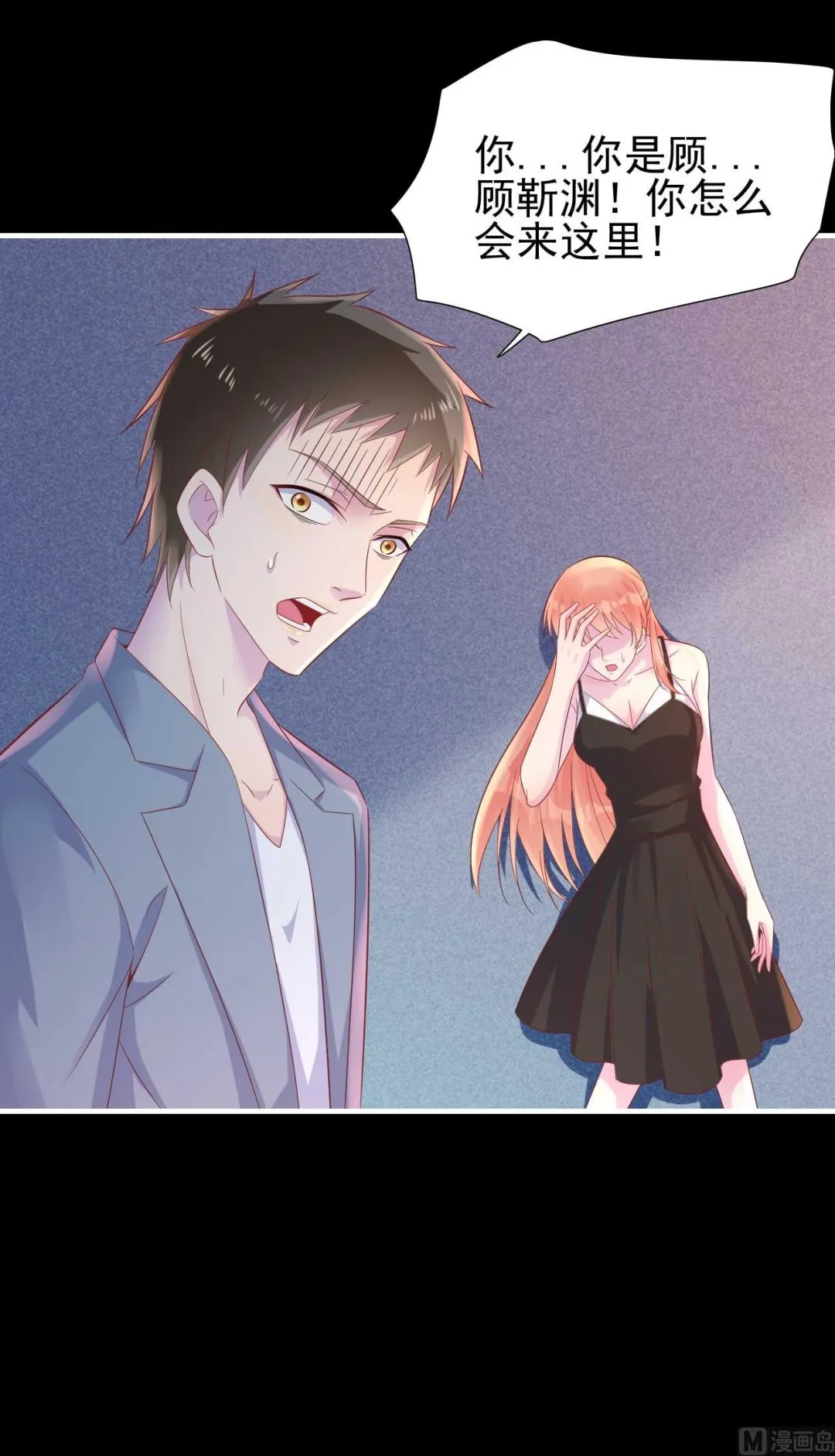 第218话 英雄救美 第52页