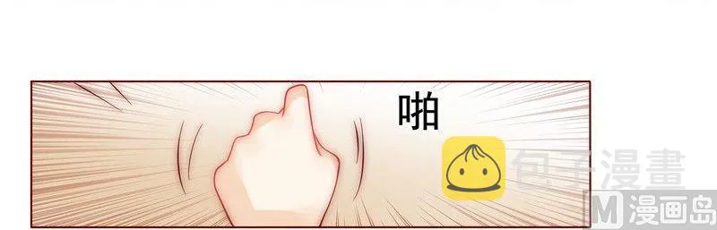 第1话 天价交易 第5页