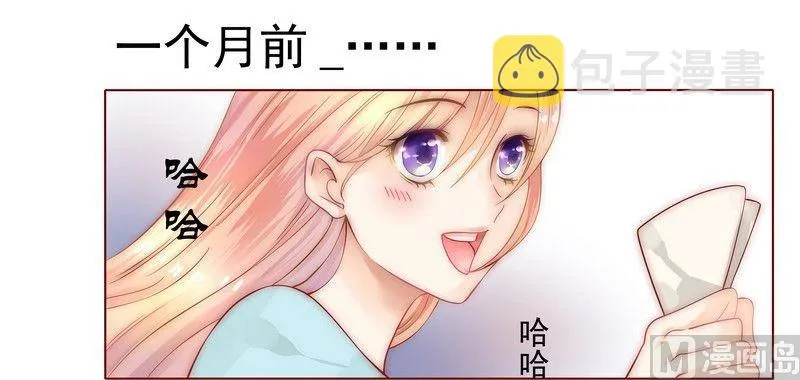 第1话 天价交易 第7页
