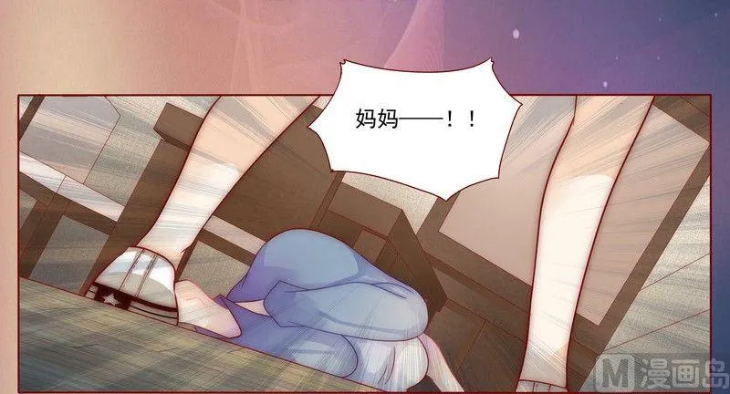第1话 天价交易 第9页