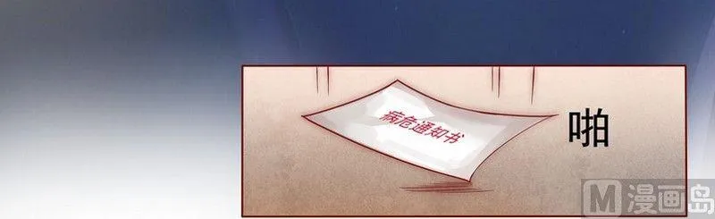 第1话 天价交易 第12页