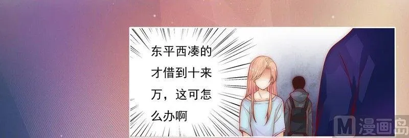 第1话 天价交易 第15页