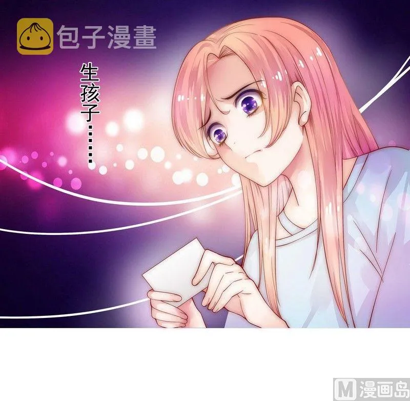 第1话 天价交易 第19页