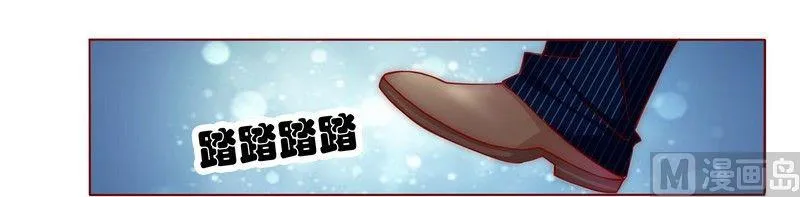 第1话 天价交易 第24页