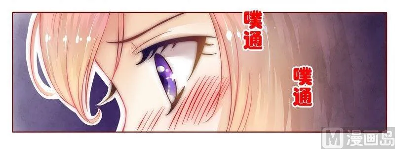 第1话 天价交易 第26页