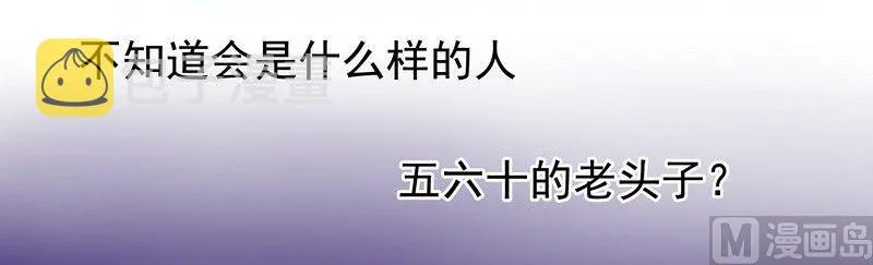 第1话 天价交易 第29页